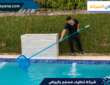 شركة تنظيف مسابح بالرياض|0533822234