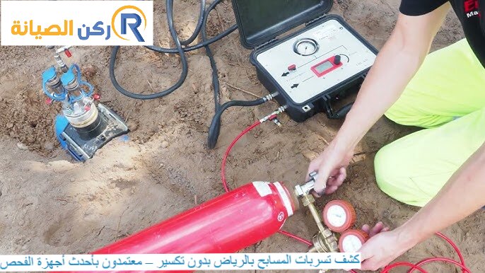 أفضل شركة كشف تسربات مسابح بالرياض بدون تكسير