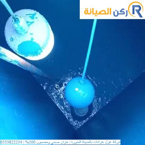 شركة عزل خزانات بالمدينة المنورة | خزان صحي ومضمون 100% | 0533822234